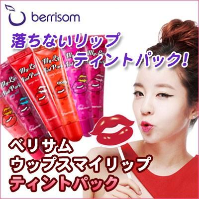 宅急便コンパクト発送 はがすリップ ベリーサム マイリップティントパック 15g Hb350 6 八道韓国食品 通販 Yahoo ショッピング