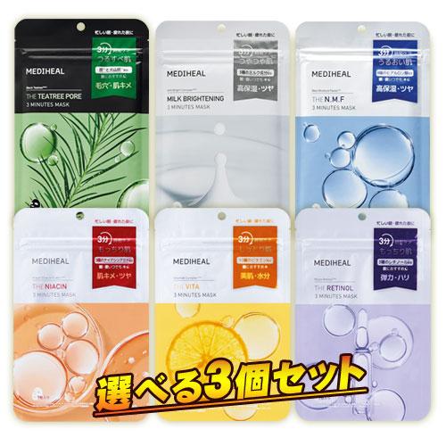 ☆コンパクト発送☆【選べる3個セット☆1個当り650円】MEDIHEAL 3