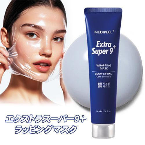 ☆宅急便コンパクト発送☆ MEDIPEEL メディピール エクストラスーパー