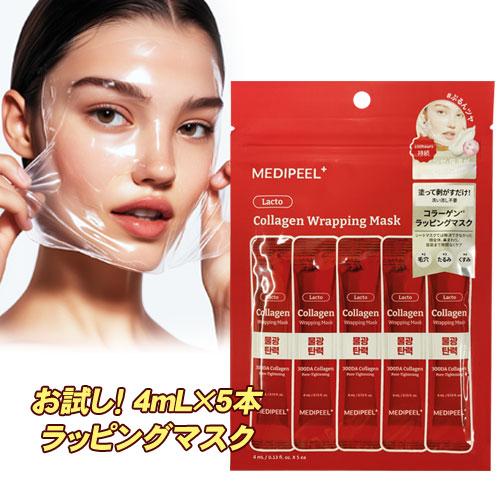 ☆宅急便コンパクト発送☆ MEDIPEEL メディピール レッドラクト