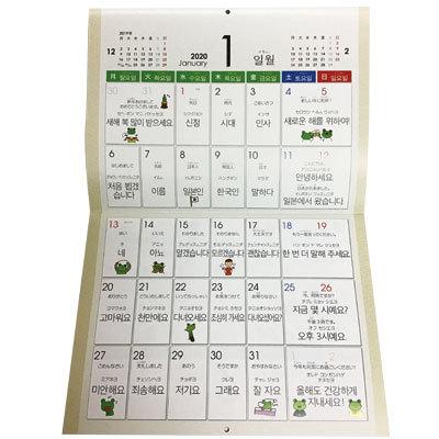 年カレンダー 韓単カレンダー 韓国語単語 カレンダー 壁掛け 韓国語 韓国雑貨 Ip511 1 八道韓国食品 通販 Yahoo ショッピング