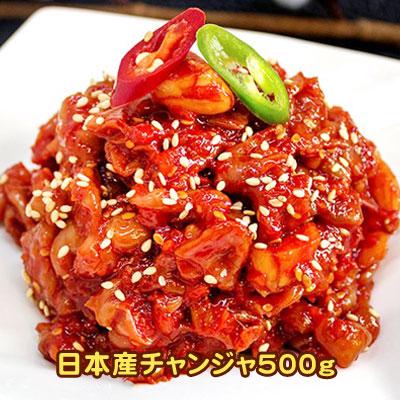 [冷凍]『塩辛』タラチャンジャ(500g)■日本産 日本チャンジャ 惣菜 おかず おつまみ 塩辛