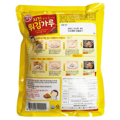 オットギ フライドチキンパウダー 1kg 韓国風チキン揚げ粉 韓国料理 韓国食材 韓国食品 P212 1 八道韓国食品 通販 Yahoo ショッピング