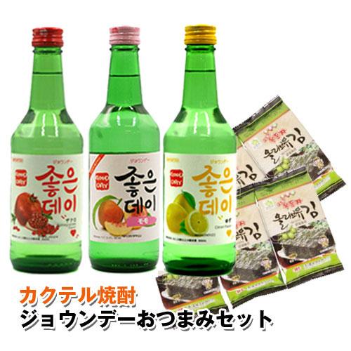 お得価格 カクテル焼酎 ムハク ジョウンデーフルーツ風味焼酎3本とおつまみセット 焼酎3種類 360ml 3本 味付けのり 海苔のメーカーはランダム P5353 1 八道韓国食品 通販 Yahoo ショッピング