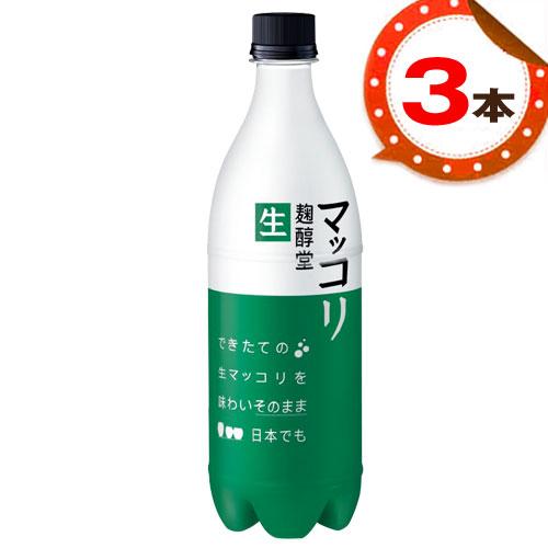 冷蔵 麹醇堂 生マッコリ 750ml 3本 Pet 1本当り557円 クッスンダン センマッコリ お酒 米酒 発酵酒 伝統酒 韓国お酒 P586 1 3 八道韓国食品 通販 Yahoo ショッピング