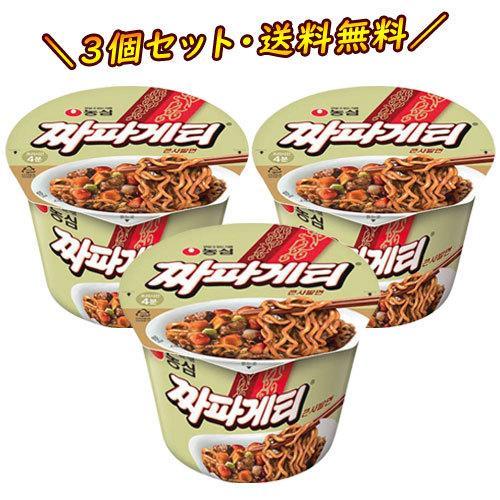 農心 チャパゲティ カップ麺 大盛り 123g×3個 韓国ラーメン