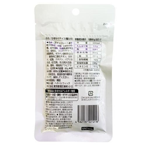 Lotte チョコヘバラギ ひまわり種チョコ 30g 1個 ロッテ チョコレット 韓国お菓子 韓国食品 P660 八道韓国食品 通販 Yahoo ショッピング
