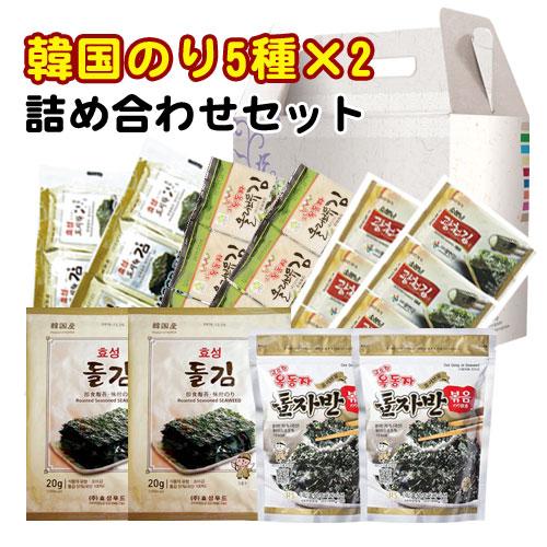 お得セット】韓国海苔詰め合わせセット 5種×2個=10パック入り 韓国絶品