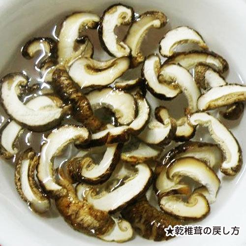 『食材』乾椎茸スライス(100g)■中国産 干し椎茸 干ししいたけ 乾しいたけ 乾燥シイタケ 乾燥椎茸 干し野菜 干し物 干し食材｜paldo｜02