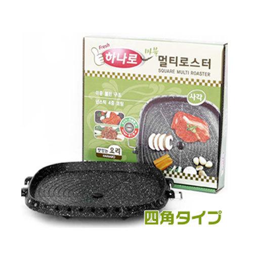 ハナロ マルチ鉄板プレート・四角型(32cm&times;32cm&times;3cm) 韓国サムギョプサル 鉄板 焼肉 すき焼き サムギョプサル キッチン用品 調理器具