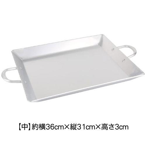 洋銀四角鉄板調理器 中サイズ 約横36×縦31cm×高さ3cm □韓国産 鉄板