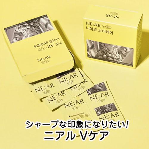 ☆宅急便コンパクト発送☆ NE:AR ニアル タブレット型サプリ Vケア 