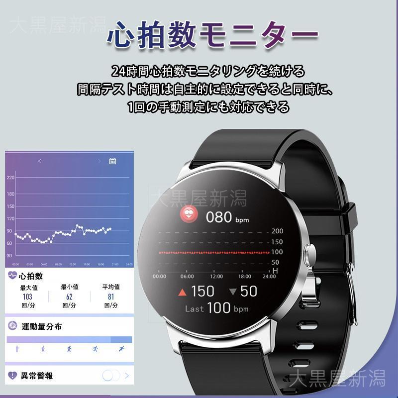 血糖値 心拍数 血圧測定 血中酸素 着信通知 睡眠検測 体温測定 女性生理健康管理 腕上げ点灯 歩数計 音楽再生 カメラ制御 タイマー 天気予報 【ウインター】