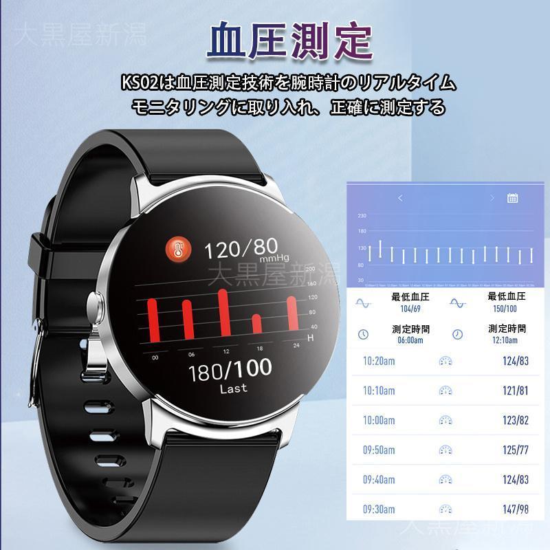 血糖値 心拍数 血圧測定 血中酸素 着信通知 睡眠検測 体温測定 女性生理健康管理 腕上げ点灯 歩数計 音楽再生 カメラ制御 タイマー 天気予報 【ウインター】