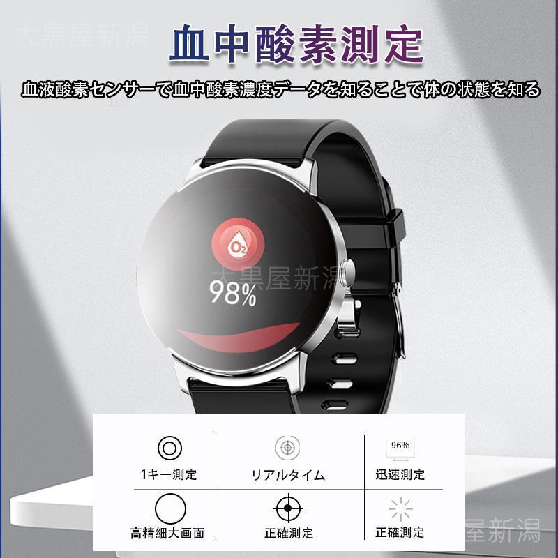 血糖値 心拍数 血圧測定 血中酸素 着信通知 睡眠検測 体温測定 女性生理健康管理 腕上げ点灯 歩数計 音楽再生 カメラ制御 タイマー 天気予報 【ウインター】