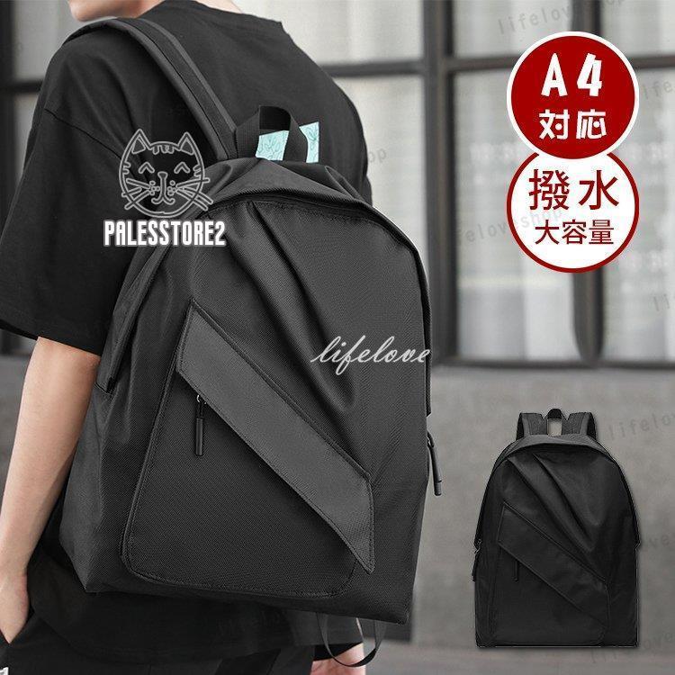 リュック メンズ 大容量 シンプル リュックサック 防水 おしゃれ ビジネスリュック 丈夫 男性 鞄 通勤 通学 旅行 40代 30代 代 Ycc 2525 1ybk505 Palesstore2 通販 Yahoo ショッピング