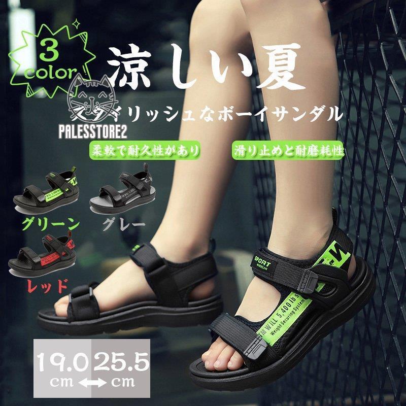 子供用 サンダル キッズ ジュニア 女の子 シューズ 男の子 子供靴 子供 スポーツサンダル キッズサンダル Kids ブラック 子ども ウォーターシューズ Ycc 2608 1yzt330 Palesstore2 通販 Yahoo ショッピング