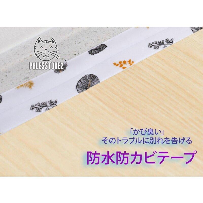 日用品雑貨 トイレ用品 テープ 防カビ 防水 対策 簡単 フルーツ 果物 動物 植物 無地 透明 ホワイト ブルー グリーン クリア モノトーン｜palesstore2｜06