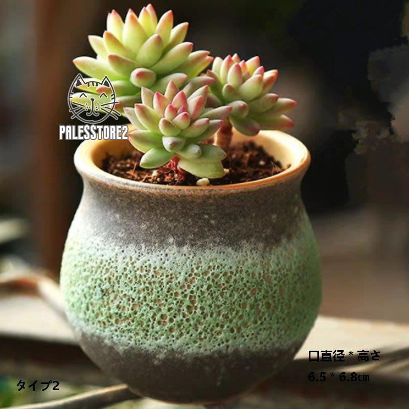 植木鉢 多肉植物鉢 プランター 陶器 おしゃれな植木鉢 鉢 かわいい インテリア 多肉植物 鉢底穴有り 軽量 部屋 オフィス 室内 飾り｜palesstore2｜03