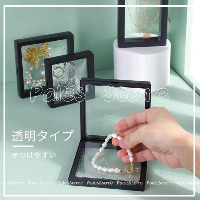 PE/TPUフィルム ジュエリー収納ケース アクセサリーケース コレクションケース ボックス ピアス収納 小物入れ 指輪 ネックレス リング収納 ボックス 携帯用旅行 :bh51610957:PalesStore - 通販 - Yahoo!ショッピング PE/TPUフィルム ジュエリー収納ケース アクセサリーケース コレクションケース ボックス ピアス収納 小物入れ 指輪 ネックレス リング収納 ボックス 携帯用旅行 :bh51610957:PalesStore - 通販 - Yahoo!ショッピング