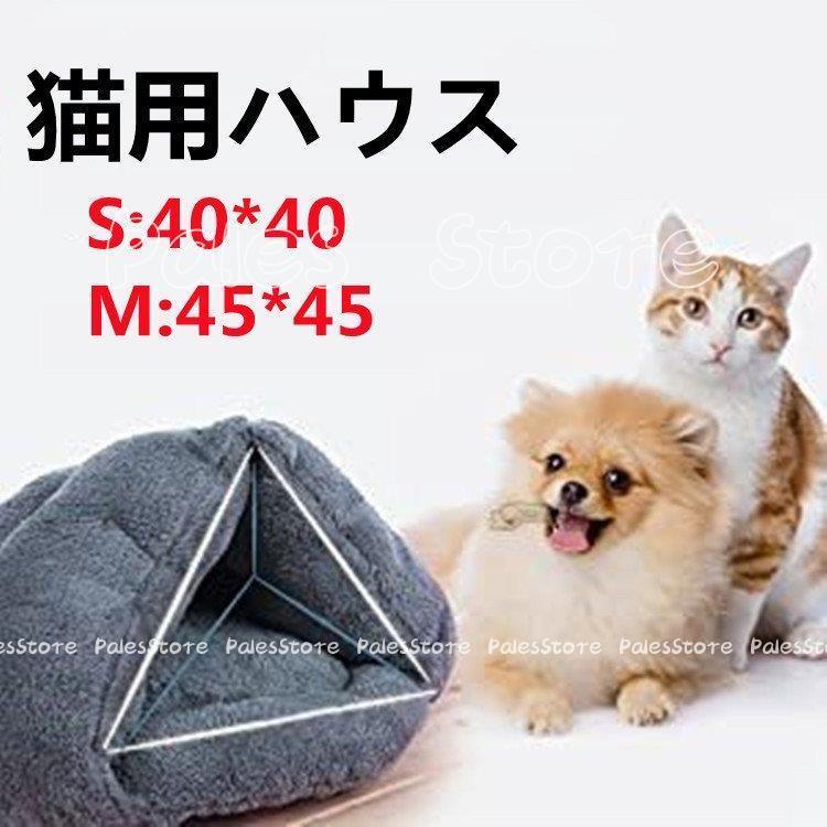 猫 ベッド ペット用寝袋 ドーム型猫ハウス 犬猫ベッド 寝袋 ペットハウス クッション マット 猫 ペットベッド 犬小屋 Rndkwmdrg3 ベッド クッション ハウス Medlyfehomecareindia Com