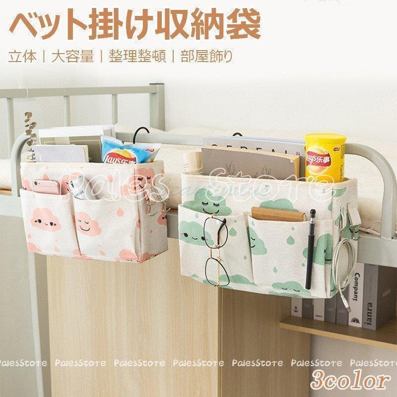ウォールポケット ウォールケース 壁掛け袋 収納 小物入れ 可愛い かわいい 便利 便利グッズ 壁収納 壁掛け 壁 ウォール ポケット ボーダー :jj6145235:PalesStore - 通販 - Yahoo!ショッピング ウォールポケット ウォールケース 壁掛け袋 収納 小物入れ 可愛い かわいい 便利 便利グッズ 壁収納 壁掛け 壁 ウォール ポケット ボーダー :jj6145235:PalesStore - 通販 - Yahoo!ショッピング