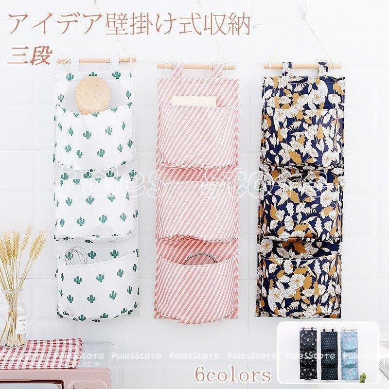 納得できる割引 ウォールポケット ウォールケース 壁掛け袋 収納 小物入れ 可愛い かわいい 便利 便利 納得できる割引 ウォールポケット ウォールケース 壁掛け袋 収納 小物入れ 可愛い かわいい 便利 便利