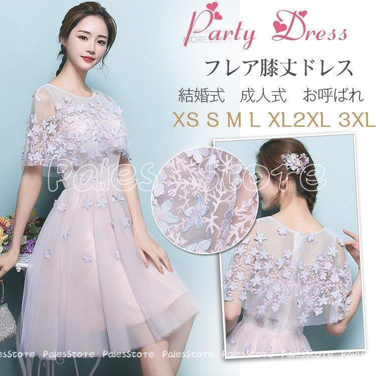 パーティードレス 袖あり 結婚式 ドレス 卒業式 お呼ばれ 大人 ドレス ウェディングドレス 二次会 ケープ風 ドレス 発表会 ケープ風 お呼ばれ Dnfs0613 Lf 膝丈ドレス パーティドレス Palesstore 花