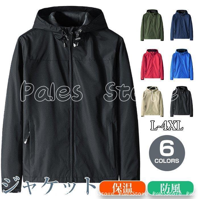 ジャケット くすみ水色 メンズジャケット メンズ 秋冬 ジャケッ パーカー アウター ジップアップ 長袖 無地 秋冬 ドライスウェット 防風 保温 ジュアル Trqqsvqb58 Meatandco It