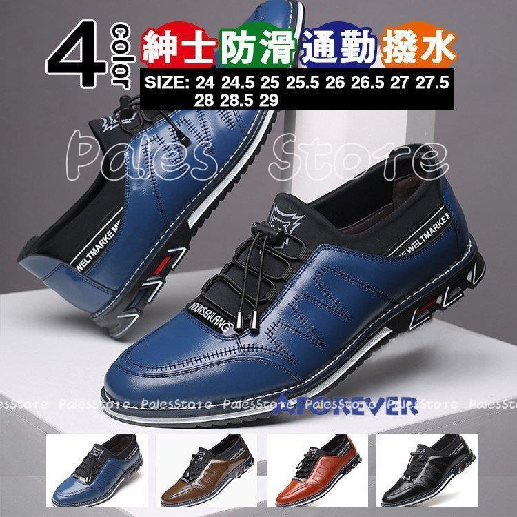 スニーカー メンズ 革靴 ビジネススニーカー お洒落 ローカット 紳士靴 撥水 カジュアル 通勤 スリッポン メンズシューズ Nx Palesstore 通販 Yahoo ショッピング