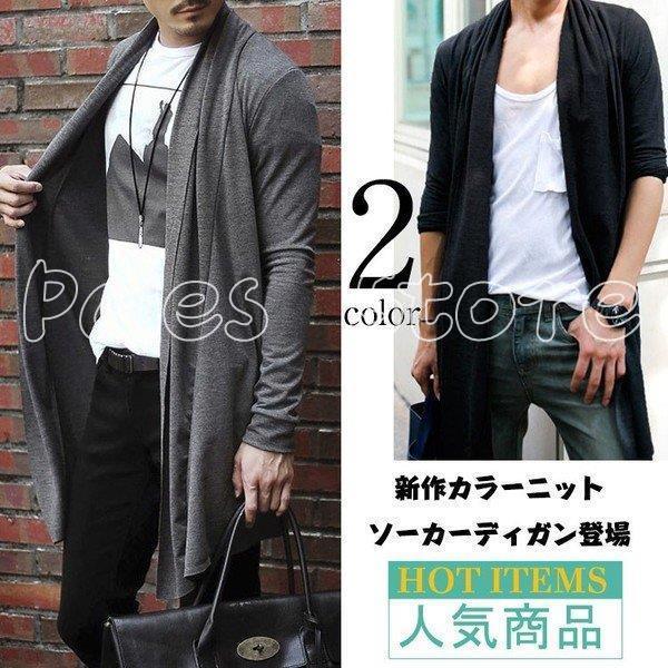 豪華 メンズサマーカーディガン透け薄手無地長袖夏服ユニセックス夏春夏定番カラーニットソーカーディガン紫外線防止リラックス