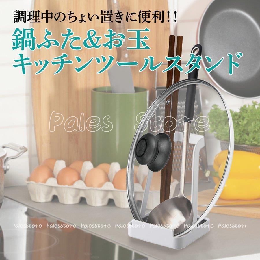 キッチンツールスタンド キッチンツール お玉 鍋蓋 スタンド ホルダー カトラリースタンド キッチン収納 おしゃれ Kitchen Stand Ry Palesstore 通販 Yahoo ショッピング