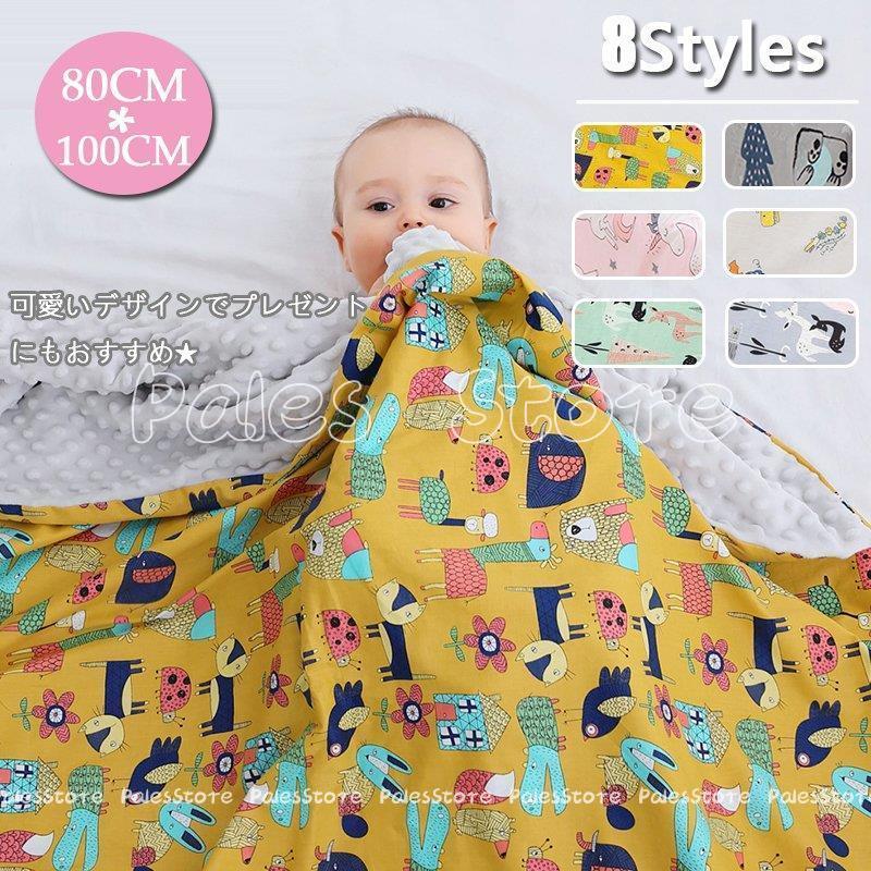 北欧柄 やわらか ブランケット 綿おくるみ ベビー服 スワドル モスリン 大判 8柄 入園 かわいい おしゃれ 新生児 乳幼児 服 入園グッズ 授乳ケープ コットン Sh Palesstore 通販 Yahoo ショッピング