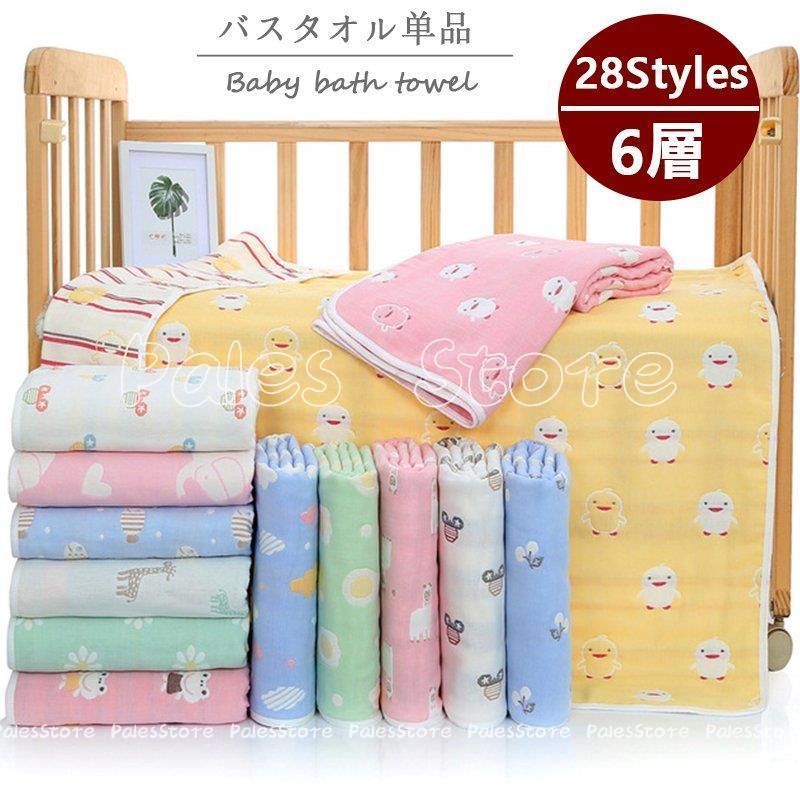 バスタオル ブランケット ガーゼ コットン おくるみ タオル 湯上りタオル 大判 かわいい 赤ちゃん ベビー 6重ガーゼ 出産祝い 優しい肌触り 新生児 通気性抜群 Sh Palesstore 通販 Yahoo ショッピング