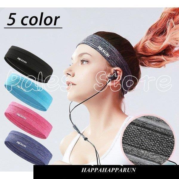 ヘアバンド 男女兼用 メンズ レディース ヘアアクセサリー 吸汗 スポーツ おしゃれ ヘビロテ 定番 ストレッチ シンプル ランニング フィットネス Xw Palesstore 通販 Yahoo ショッピング