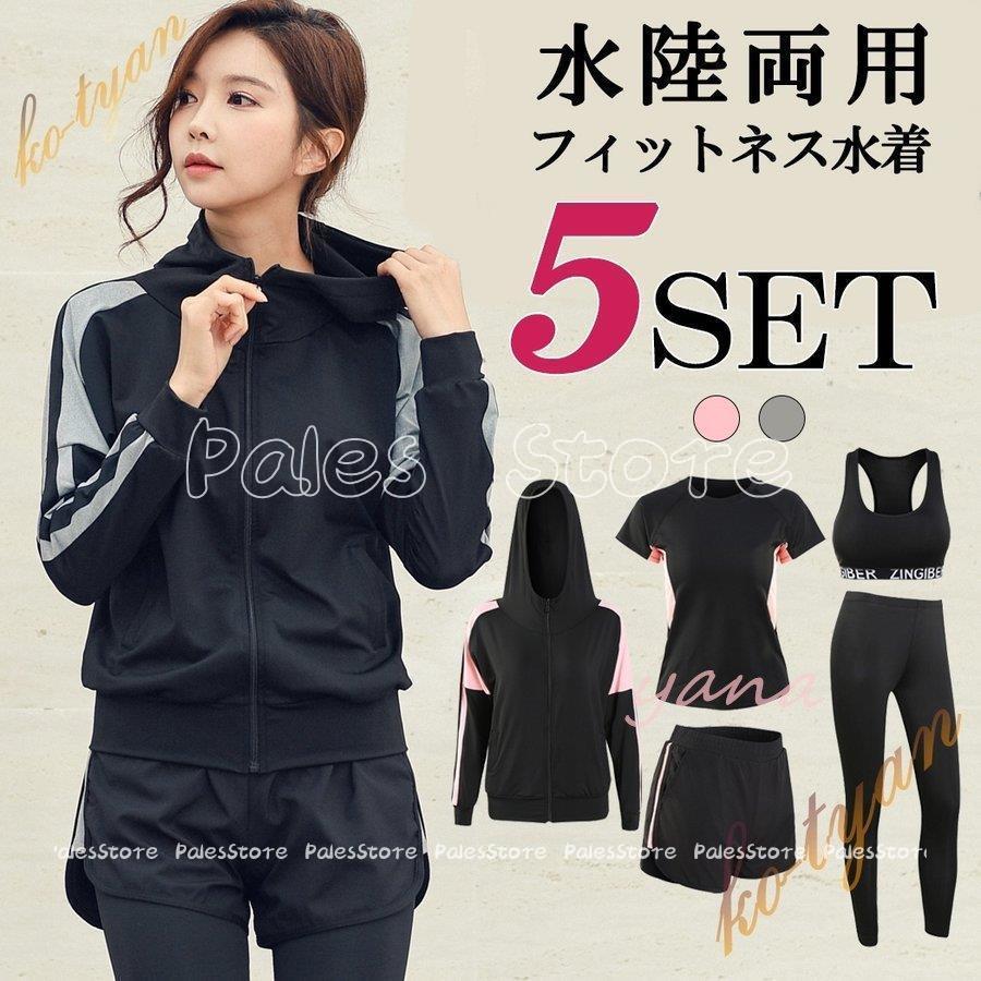 安い フィットネスウェア 新作 5点セットレディース 水着 水着日焼け防止レディースファッション 水着セット カラー グレー Vesismin Com