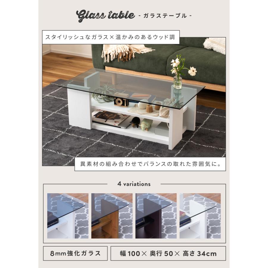 東谷 テーブル ローテーブル 木目調 ガラス 棚付き 収納 透明 クリア