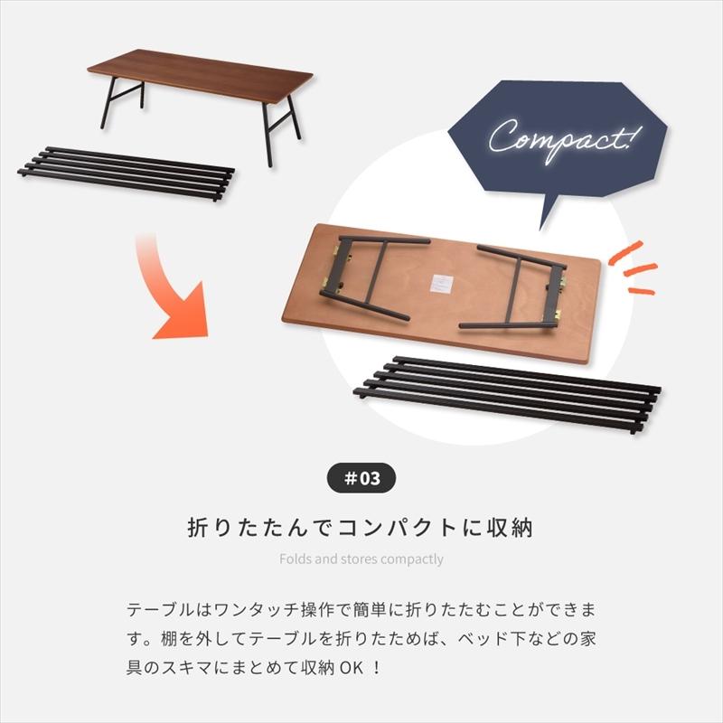 東谷 テーブル ローテーブル 幅105 折りたたみ センターテーブル 棚