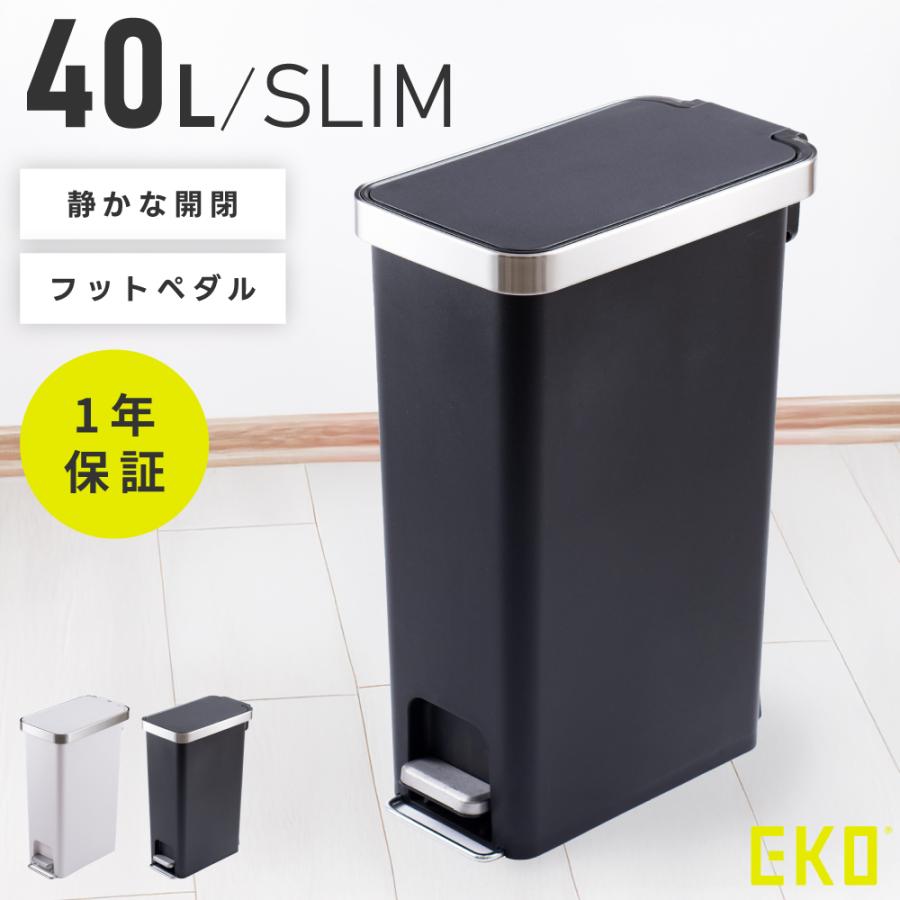 ゴミ箱 40L 45リットル対応 おしゃれ 分別 スリム ごみ箱 蓋付き