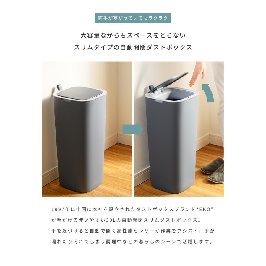 ゴミ箱 センサーゴミ箱 30リットル 自動開閉 スタイリッシュ シンプル ダストボックス センサー 30L 蓋つき 分別 タッチパネル操作 電池式｜palette-life｜06