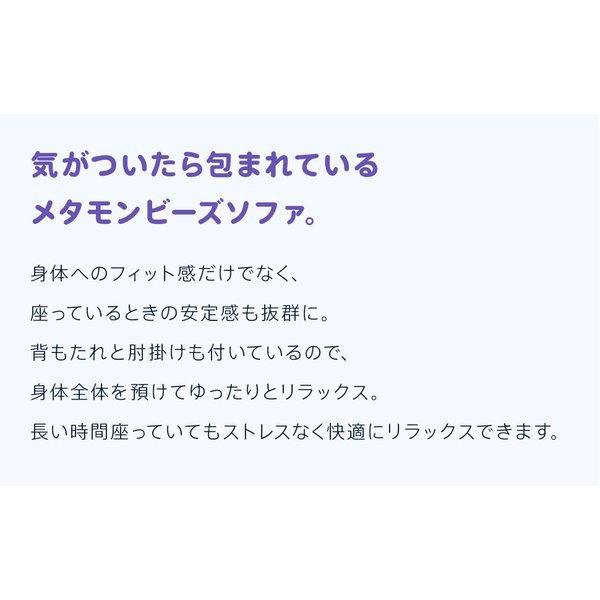 ビーズソファ クッションソファー ソファ ソファ 1人掛け ポケモン ポケットモンスター ゲンガー カビゴン メタモン pokemon カバーリング 特大｜palette-life｜13