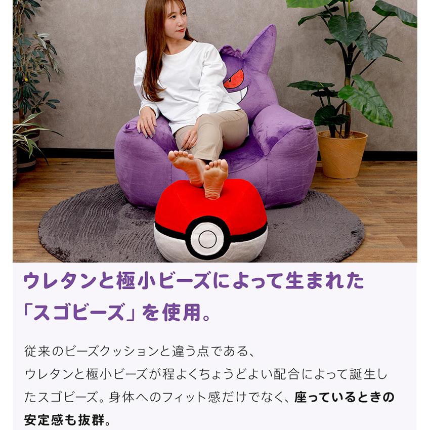 ビーズソファ クッションソファー ソファ ソファ 1人掛け ポケモン ポケットモンスター ゲンガー カビゴン メタモン pokemon カバーリング 特大｜palette-life｜05