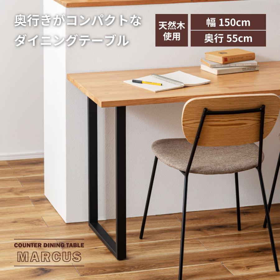 東谷 ダイニングテーブル カウンターテーブル 幅150 おしゃれ デスク