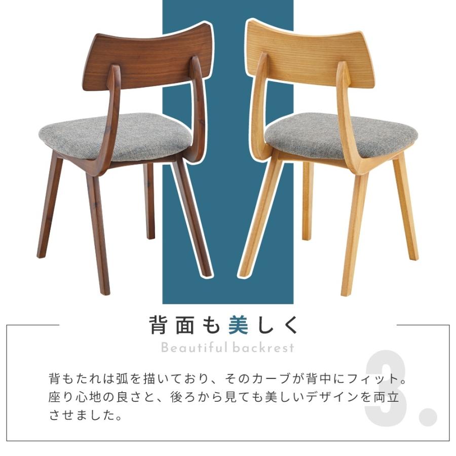 東谷 ダイニングチェア 木製 ナチュラル おしゃれ 北欧 デスク チェア
