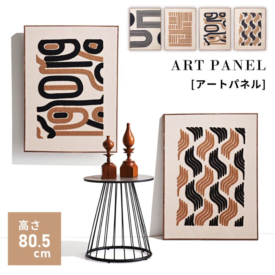 東谷 アートパネル 北欧 60×80.5 インテリア 幾何学模様 アート