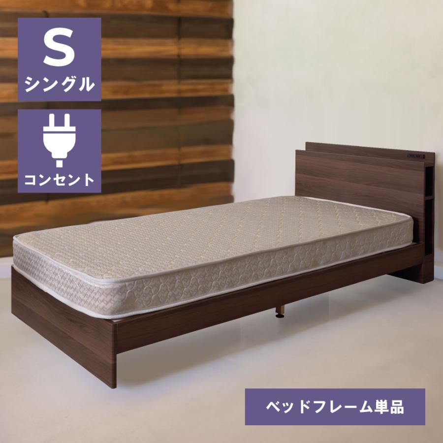 ベッド ベッドフレーム シングル シングルベッド 収納 コンセント 安い B 81s Br パレットライフ 通販 Yahoo ショッピング