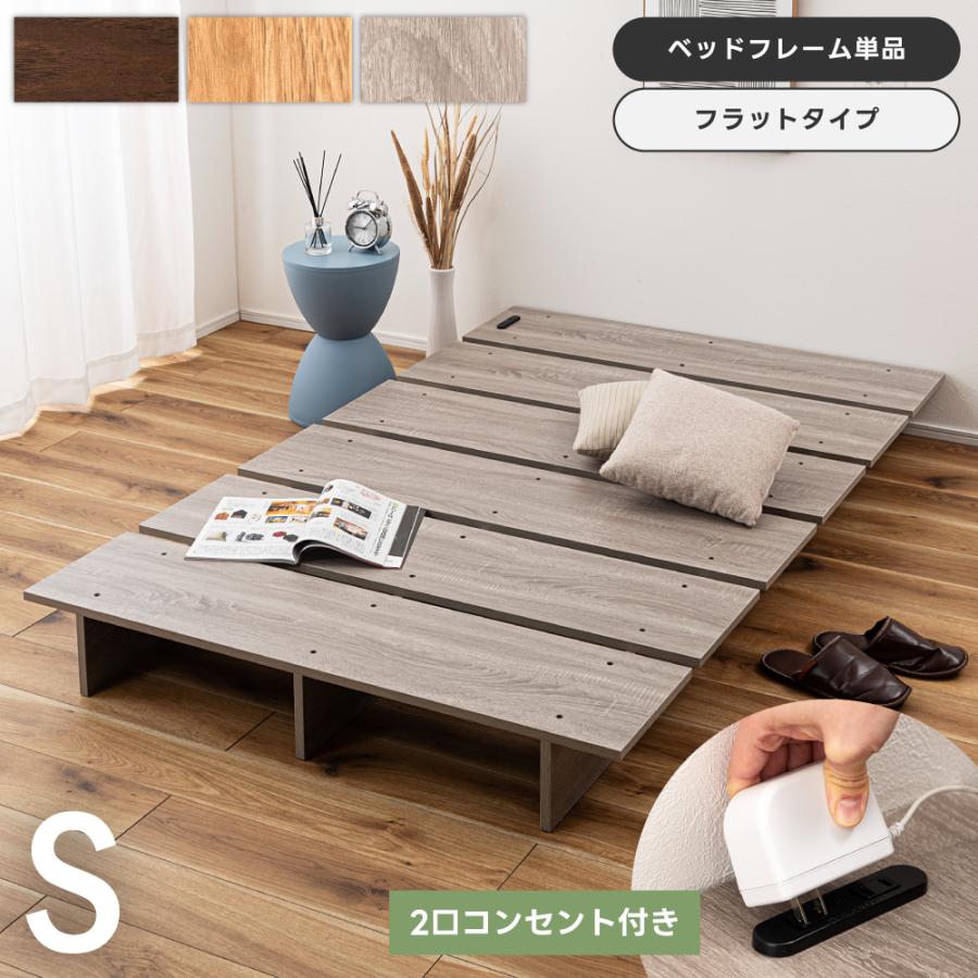 東谷 ベッド シングル ローベッド ベッドフレーム すのこベッド ロー