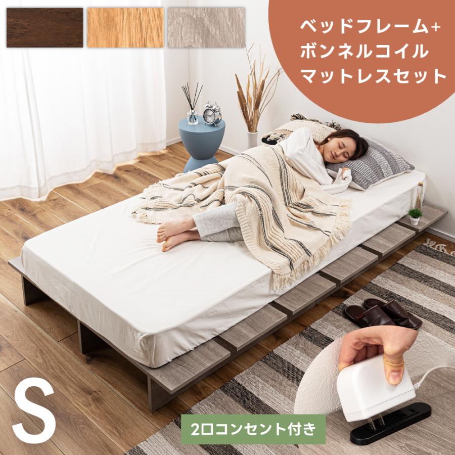 東谷 ベッド マットレス付き シングル おしゃれ ベッドフレーム すのこ