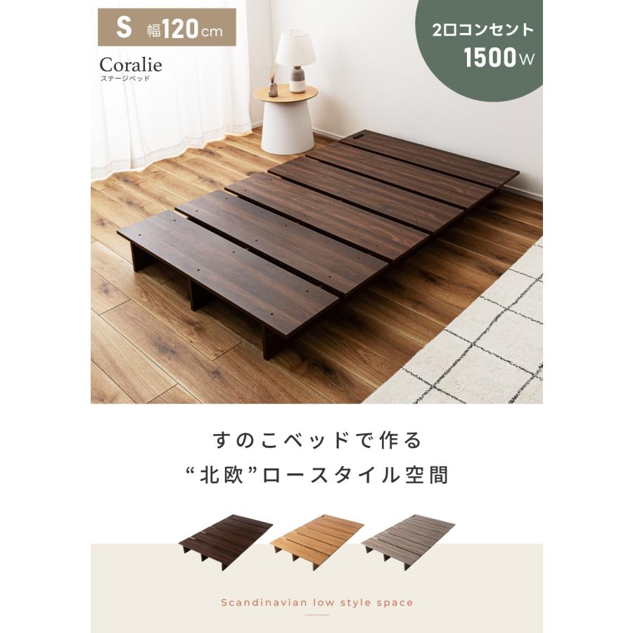 ベッド シングル ローベッド ベッドフレーム すのこベッド ロータイプ 2口コンセント 北欧 一人暮らし 寝具 木目調 収納 北欧 一人用 低い シンプル ワンルーム | 東谷 | 04