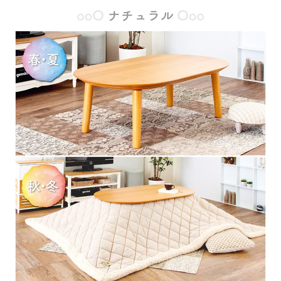 こたつ こたつテーブル おしゃれ 本体 楕円 1 フラットヒーター 木製 安い Bell1 パレットライフ 通販 Yahoo ショッピング